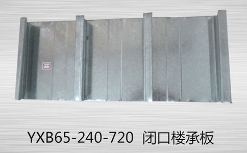 樓承板運用的好處體現在哪？