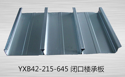 樓承板兩個常見問題是什么？